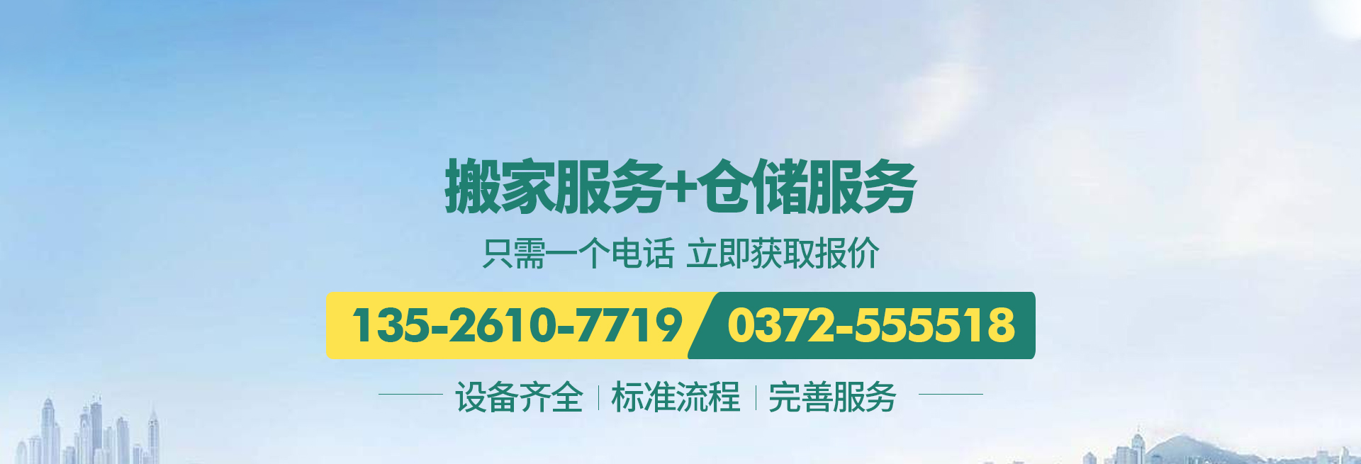 文峰区顺风家政服务部