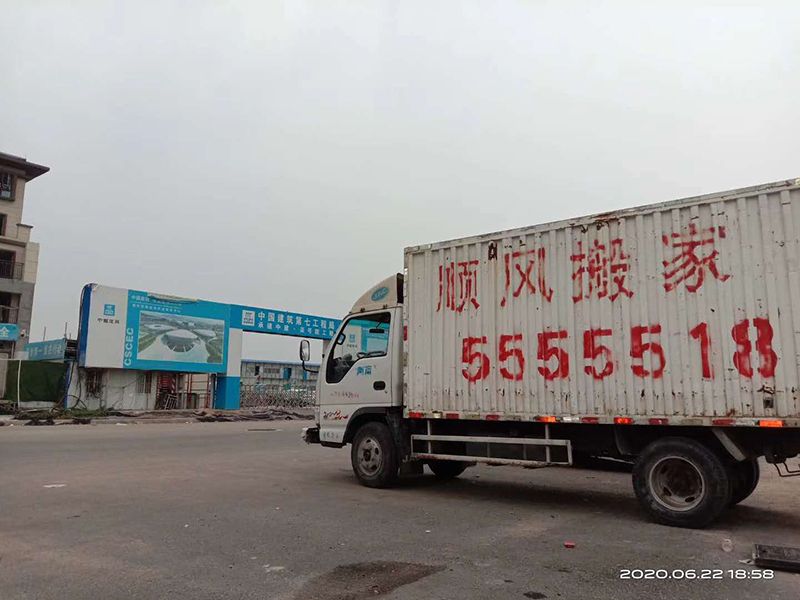 安阳搬家公司有哪些