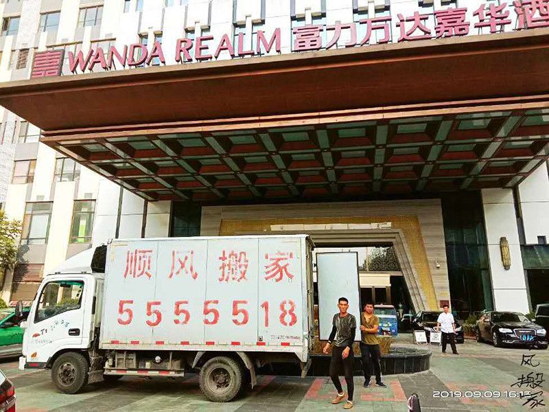 安阳搬家公司哪家便宜